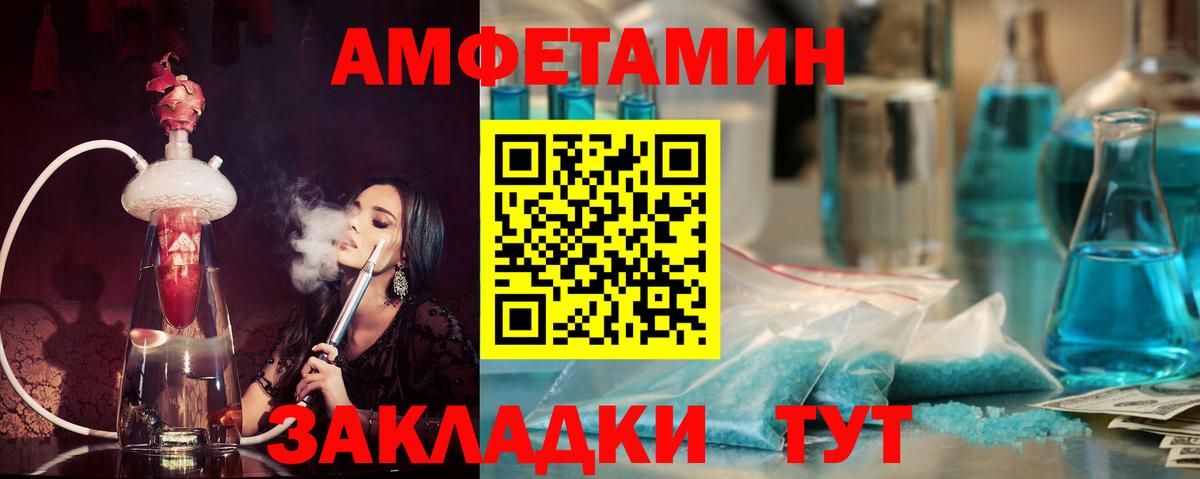 Amphetamine 98%  Вход с VPN  АМФ  АМФЕТАМИН  Новый Уренгой 
