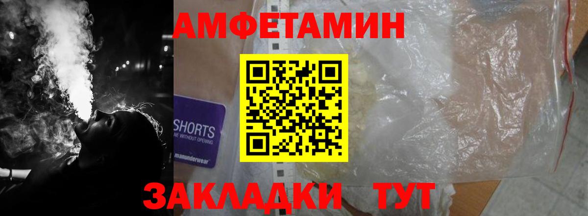 Amphetamine Premium Новый Уренгой