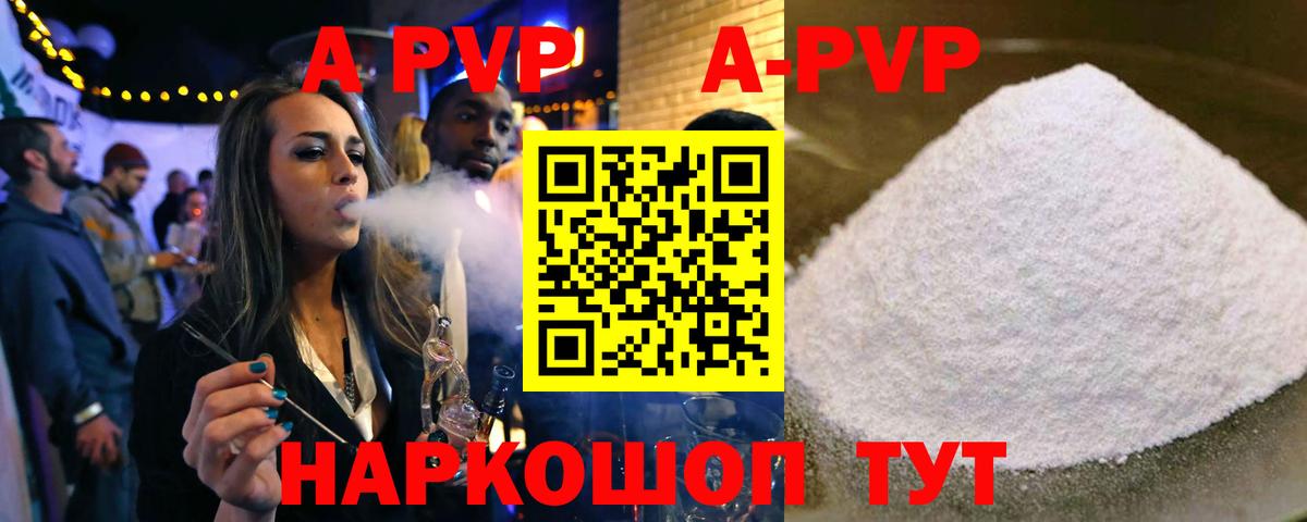 Alpha PVP Crystall Новый Уренгой