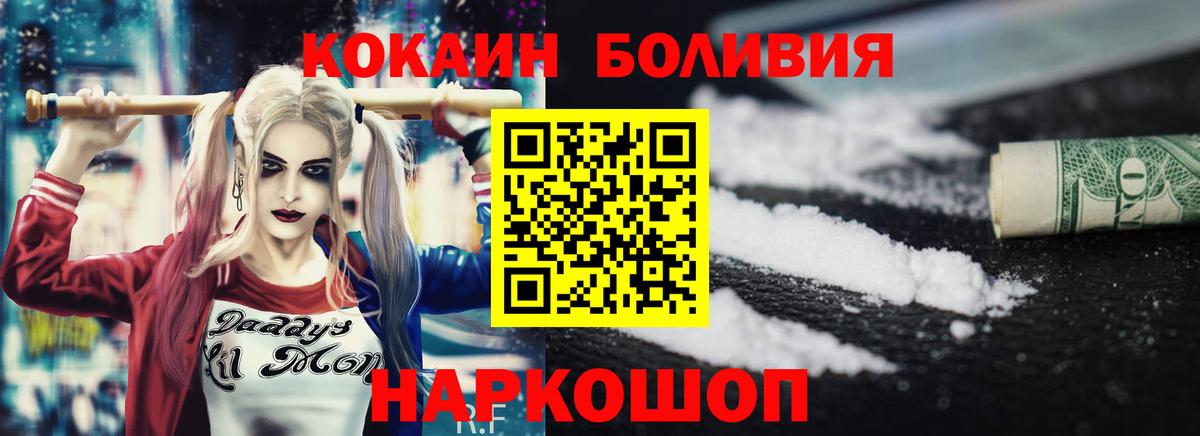 КОКАИН Боливия  Вход с VPN  Новый Уренгой  где можно купить наркотик  КОКАИН Эквадор  Кокаин 