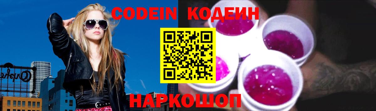 Новый Уренгой  где можно купить наркотик  Вход с VPN  Кодеиновый сироп Lean Purple Drank  Кодеиновый сироп Lean Purple Drank 