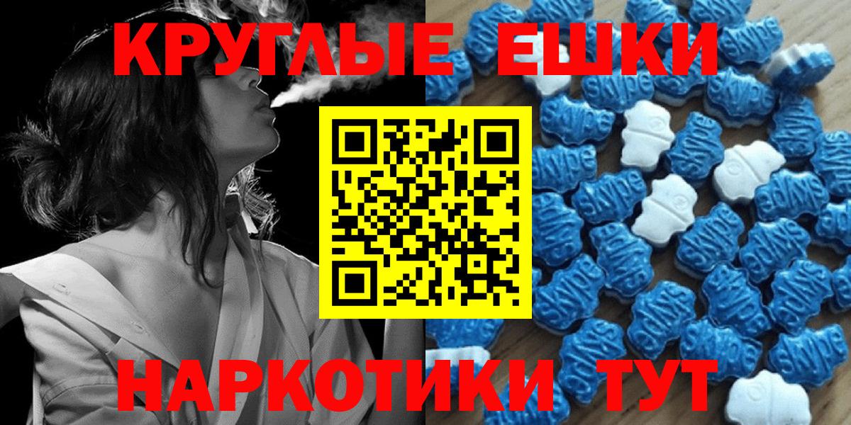 Экстази круглые  ЭКСТАЗИ  Новый Уренгой  мега зеркало  Вход с VPN 