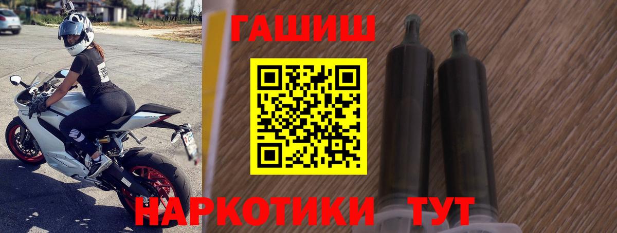 Новый Уренгой  ГАШИШ гашик  Гашиш  Вход с VPN  ГАШ Premium 