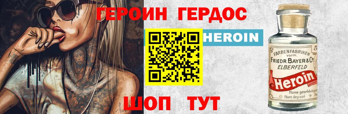 ГЕРОИН VHQ  Вход с VPN  Новый Уренгой 