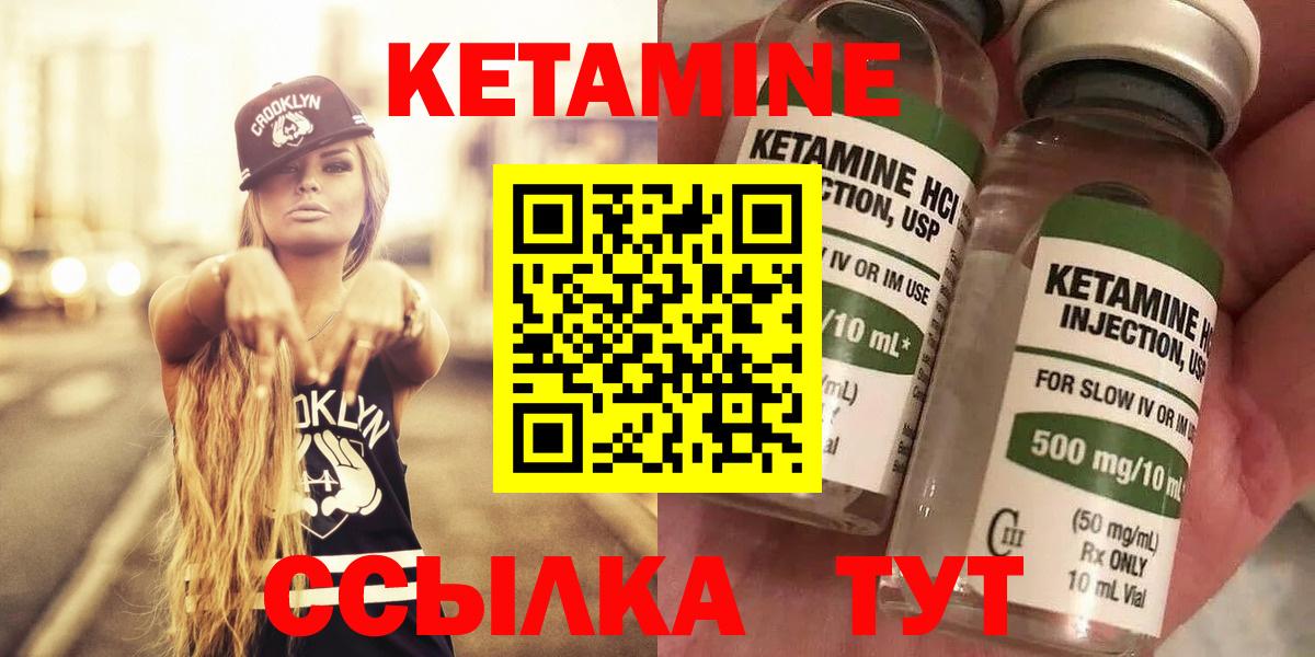 Кетамин VHQ  Вход с VPN  Новый Уренгой 