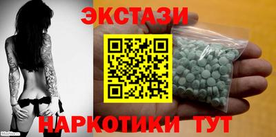 МДМА Сланцы