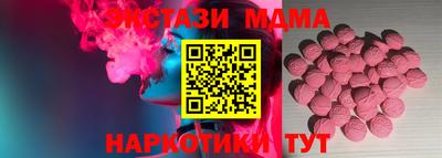 МДМА Сланцы