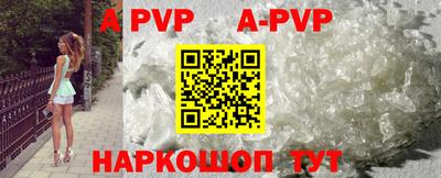 ALPHA PVP Славгород