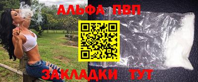 ALPHA PVP Славгород