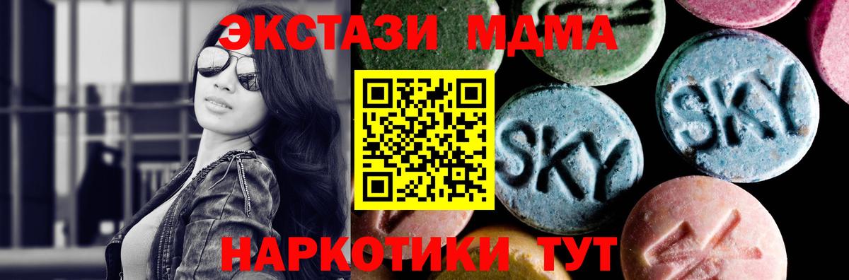 Новый Уренгой  MDMA Molly  Вход с VPN  MDMA  МДМА crystal 