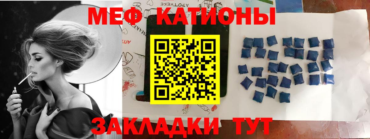 Мефедрон  МЕФ кристаллы  МЕФ  Вход с VPN  МЯУ-МЯУ VHQ  Новый Уренгой 