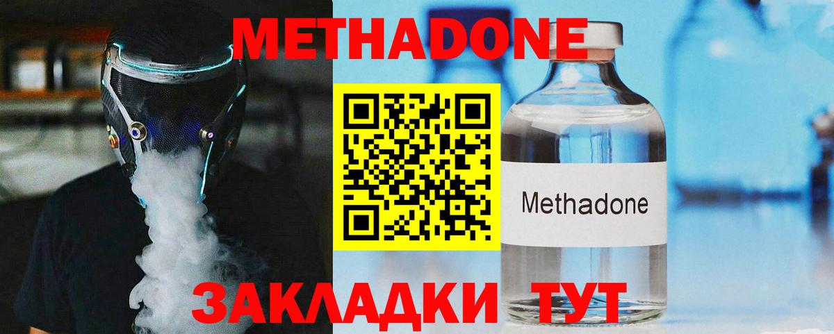 Новый Уренгой  МЕТАДОН белоснежный  Вход с VPN  OMG   МЕТАДОН VHQ 