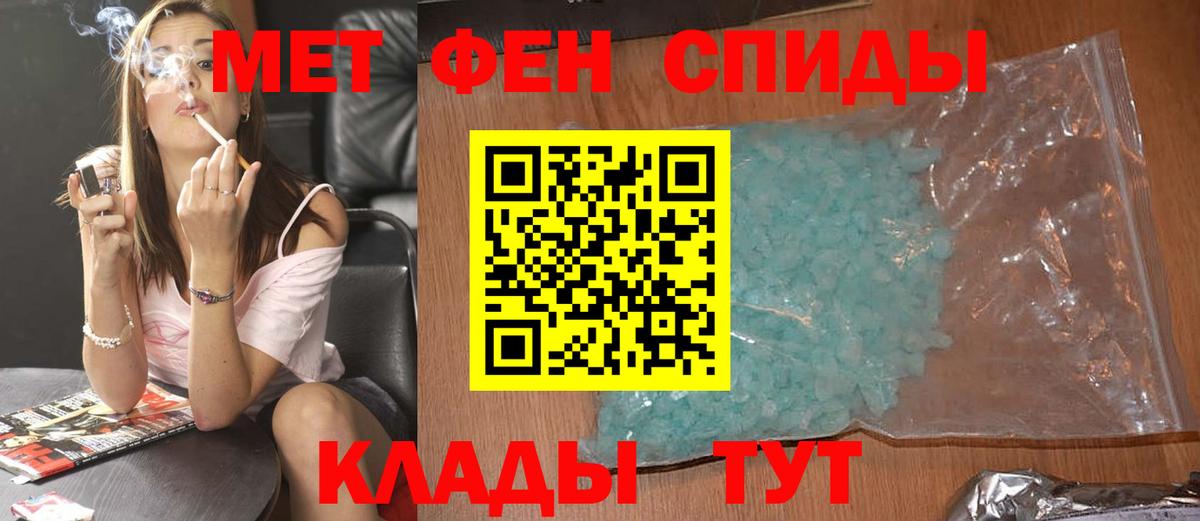 МЕТАМФЕТАМИН пудра Новый Уренгой