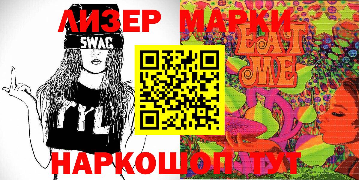 Новый Уренгой  Марки 25I-NBOMe 1,5мг  Марки 25I-NBOMe 1,5мг  Вход с VPN 